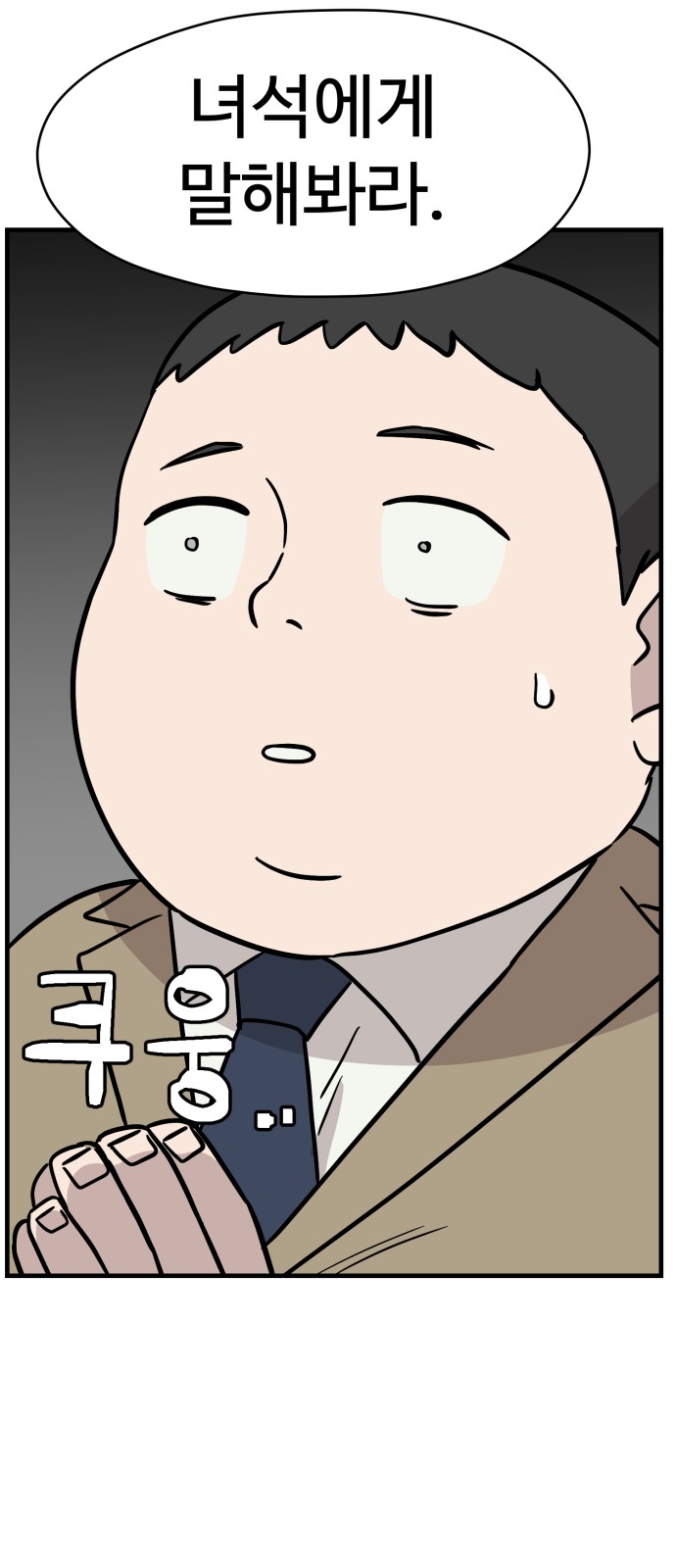 86 페이지