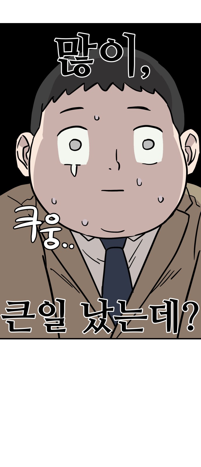 90 페이지