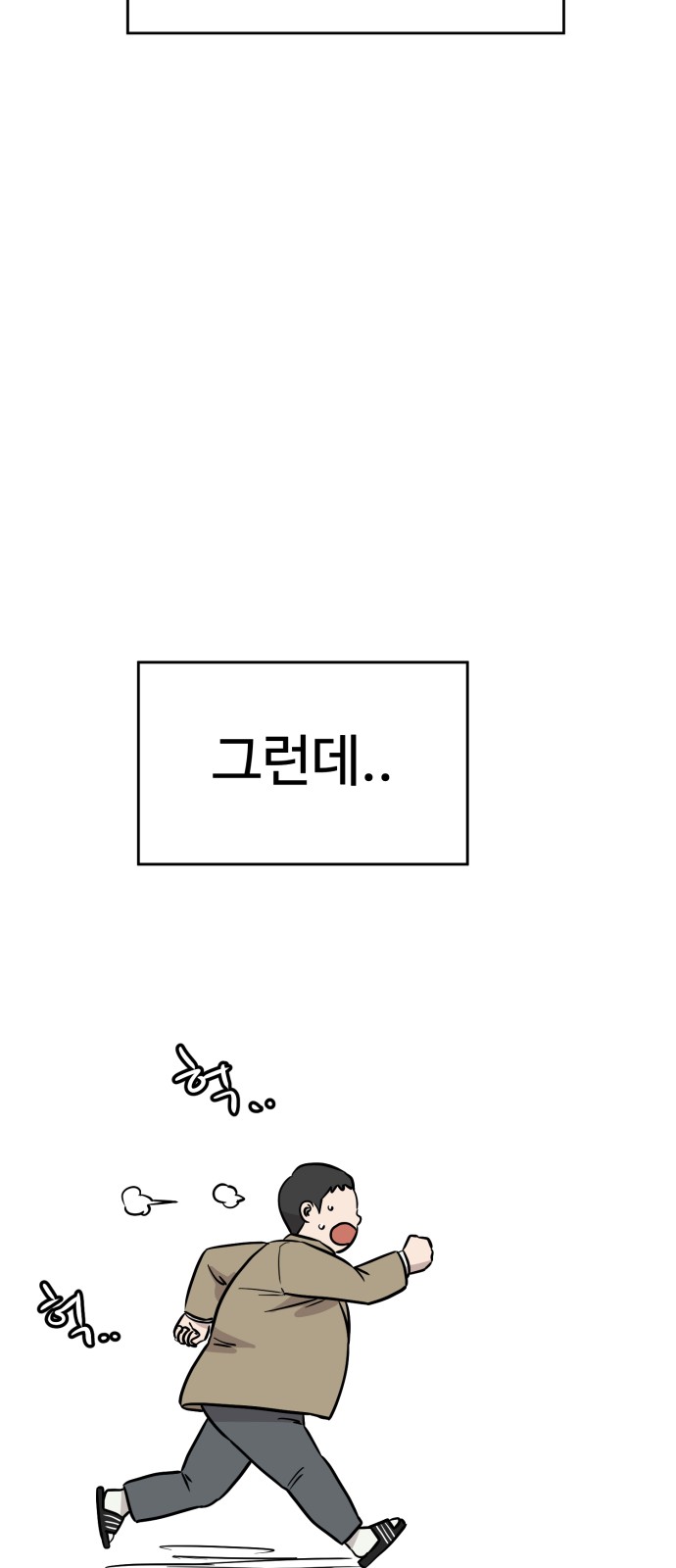 98 페이지