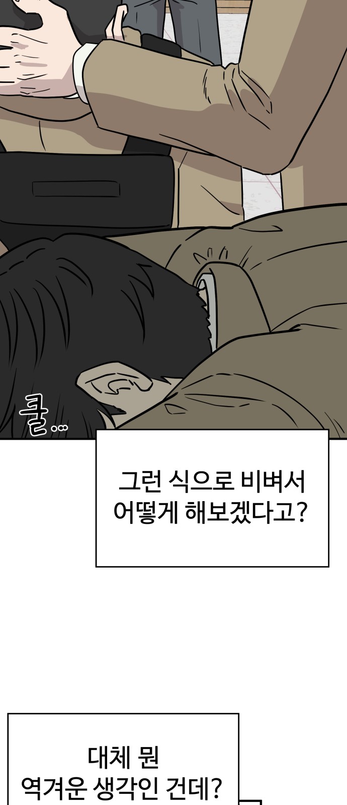 76 페이지