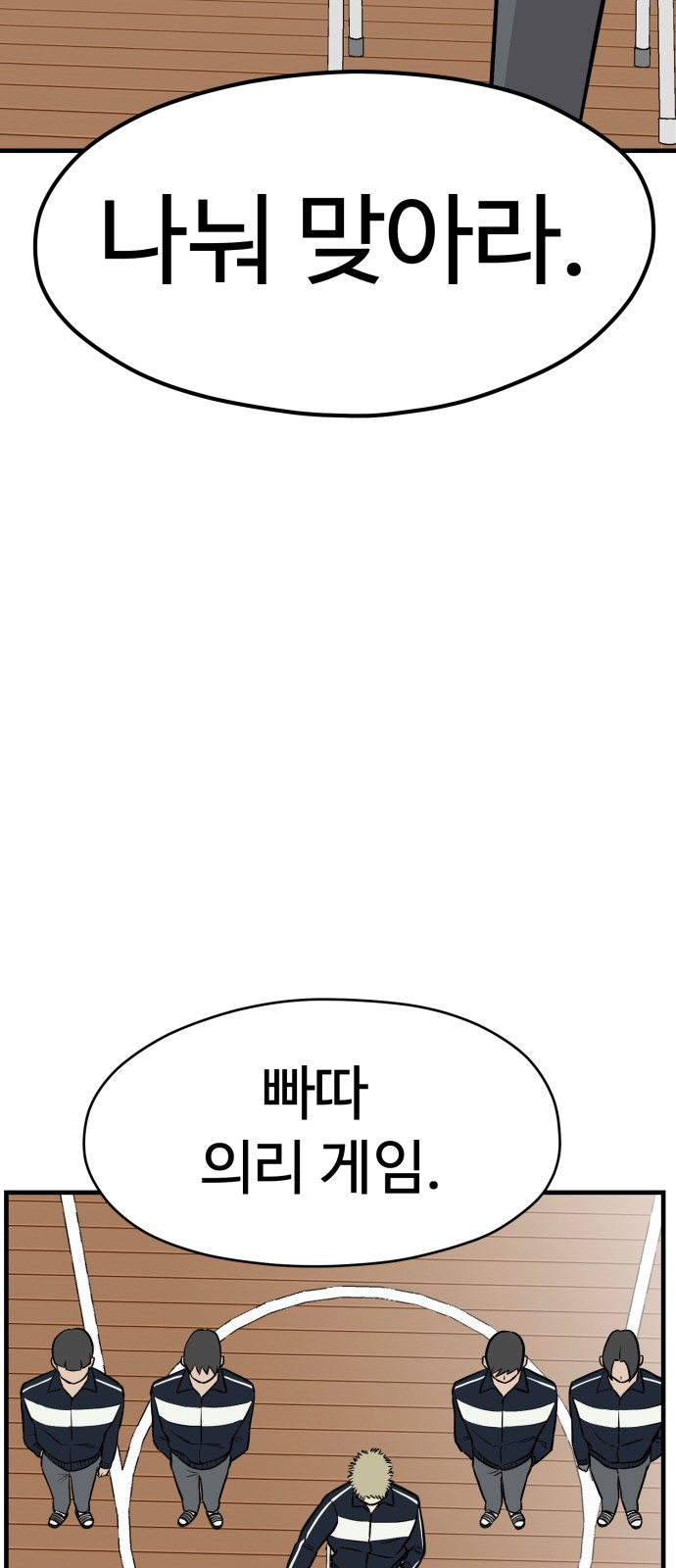 74 페이지