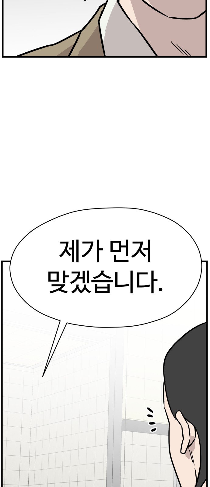 83 페이지