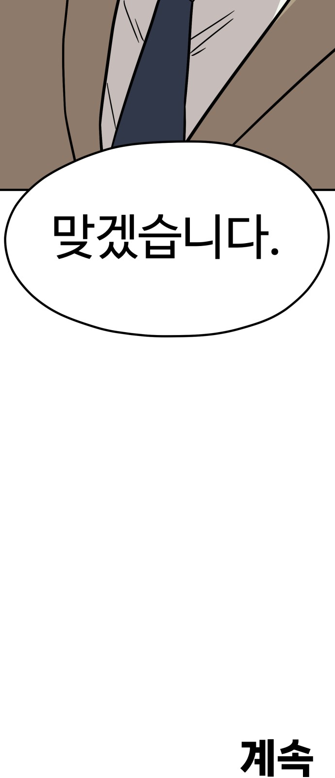90 페이지