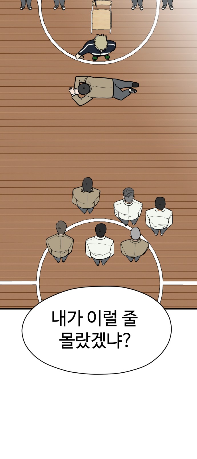 68 페이지