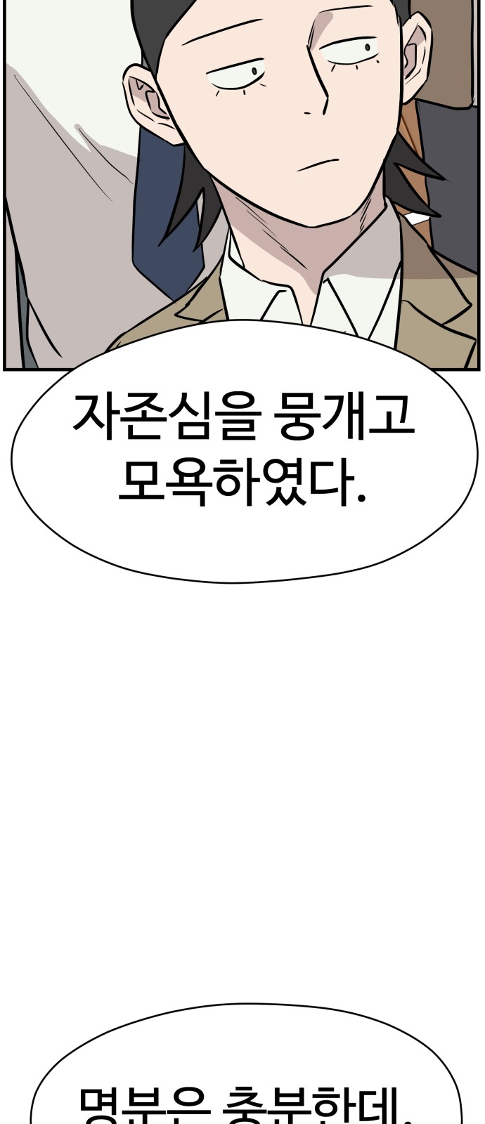 88 페이지