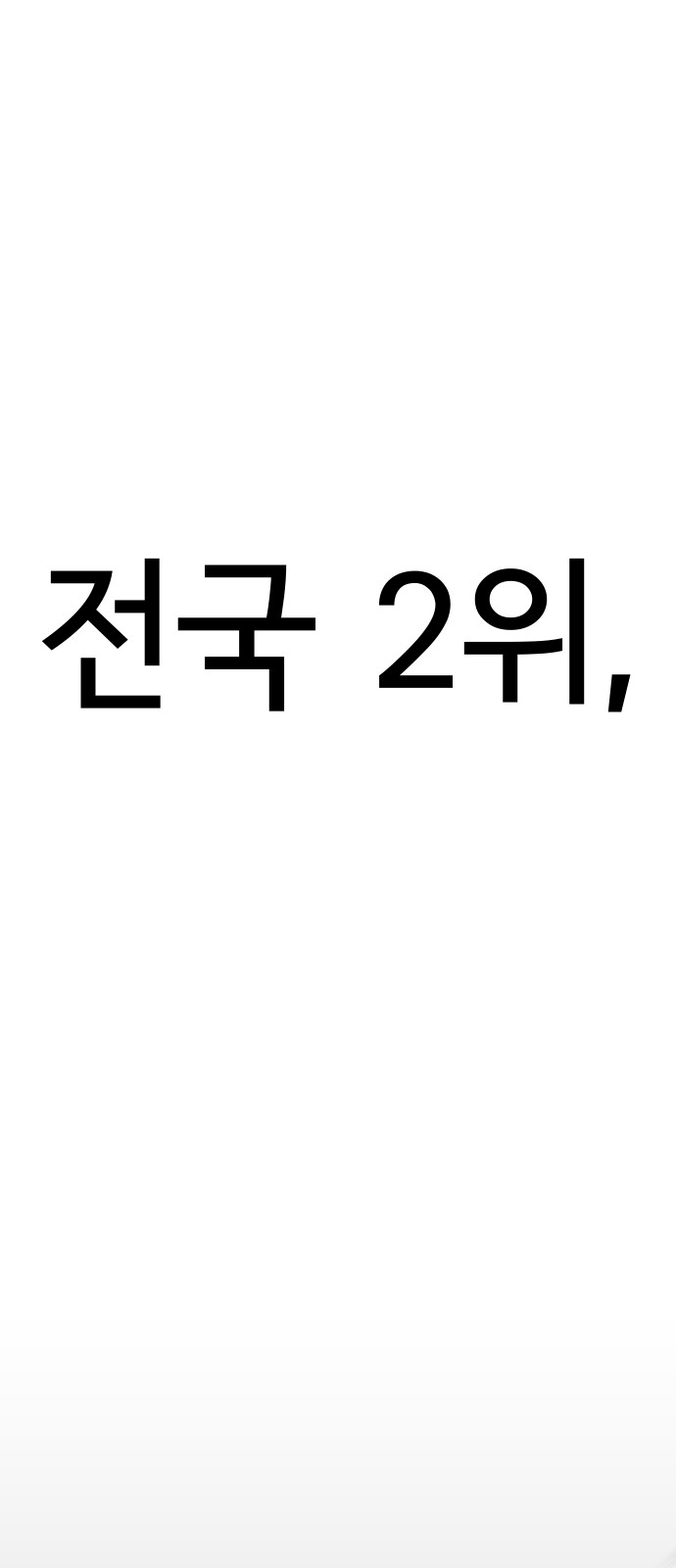 87 페이지