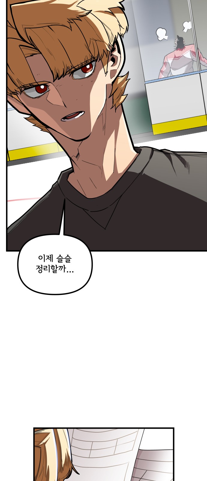 112 페이지
