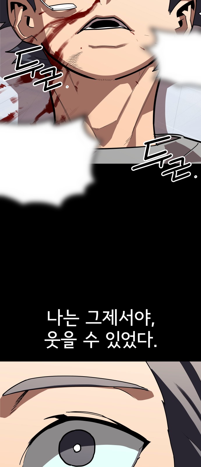 88 페이지