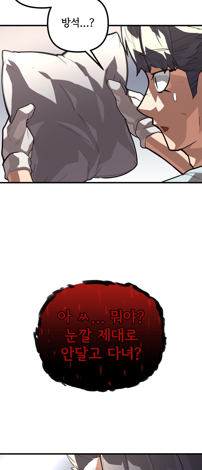 80 페이지