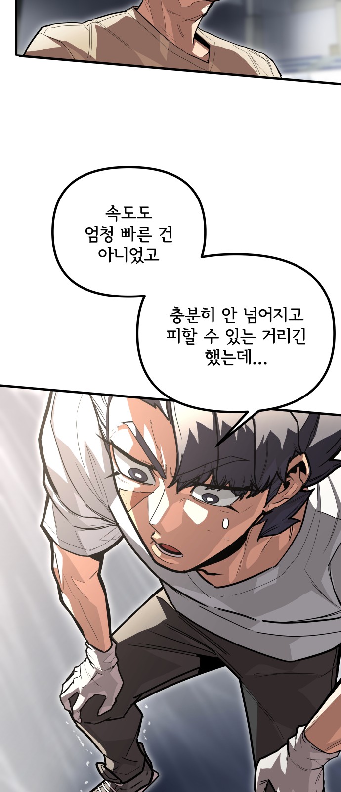 86 페이지