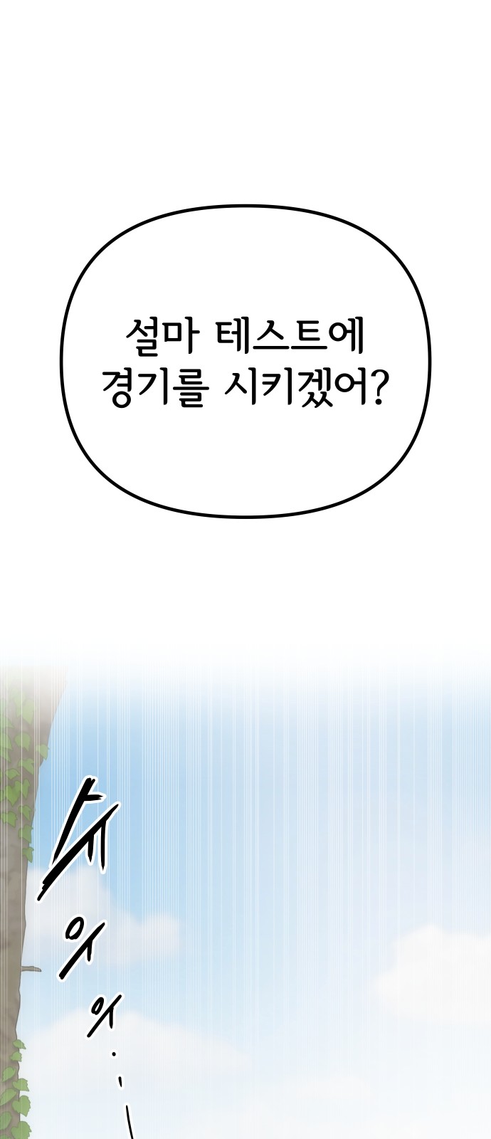 99 페이지