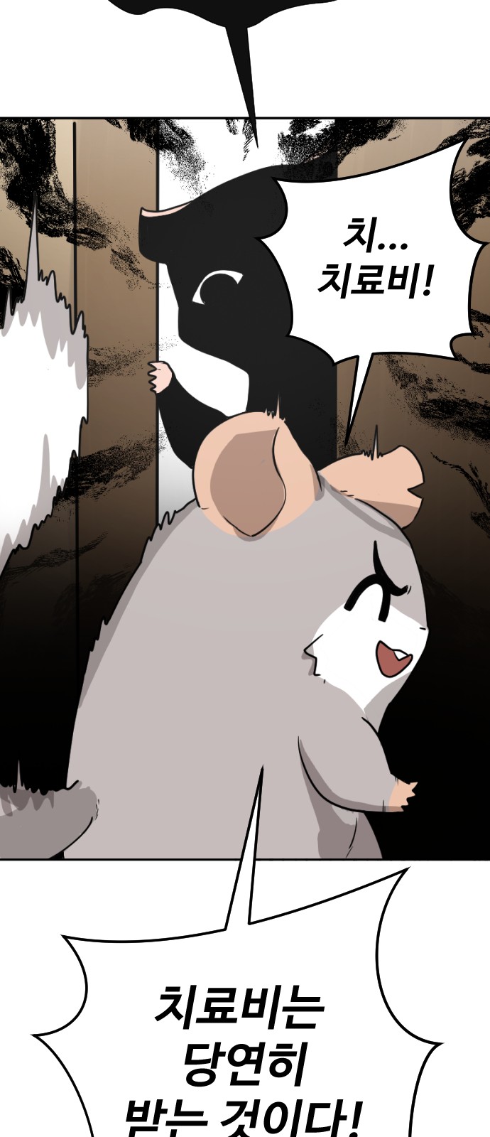 55 페이지