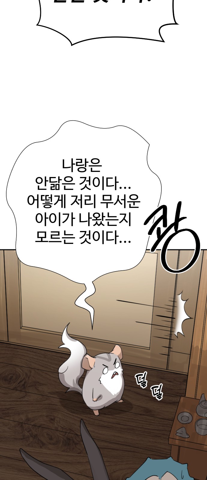 56 페이지