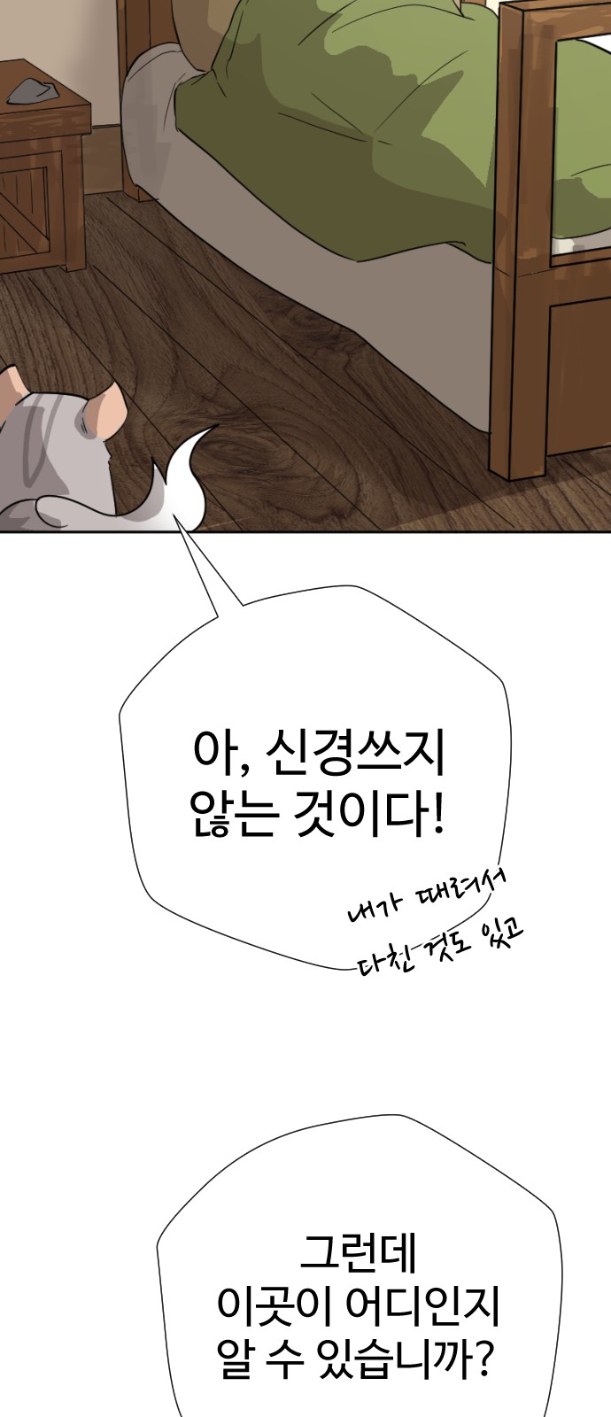 58 페이지