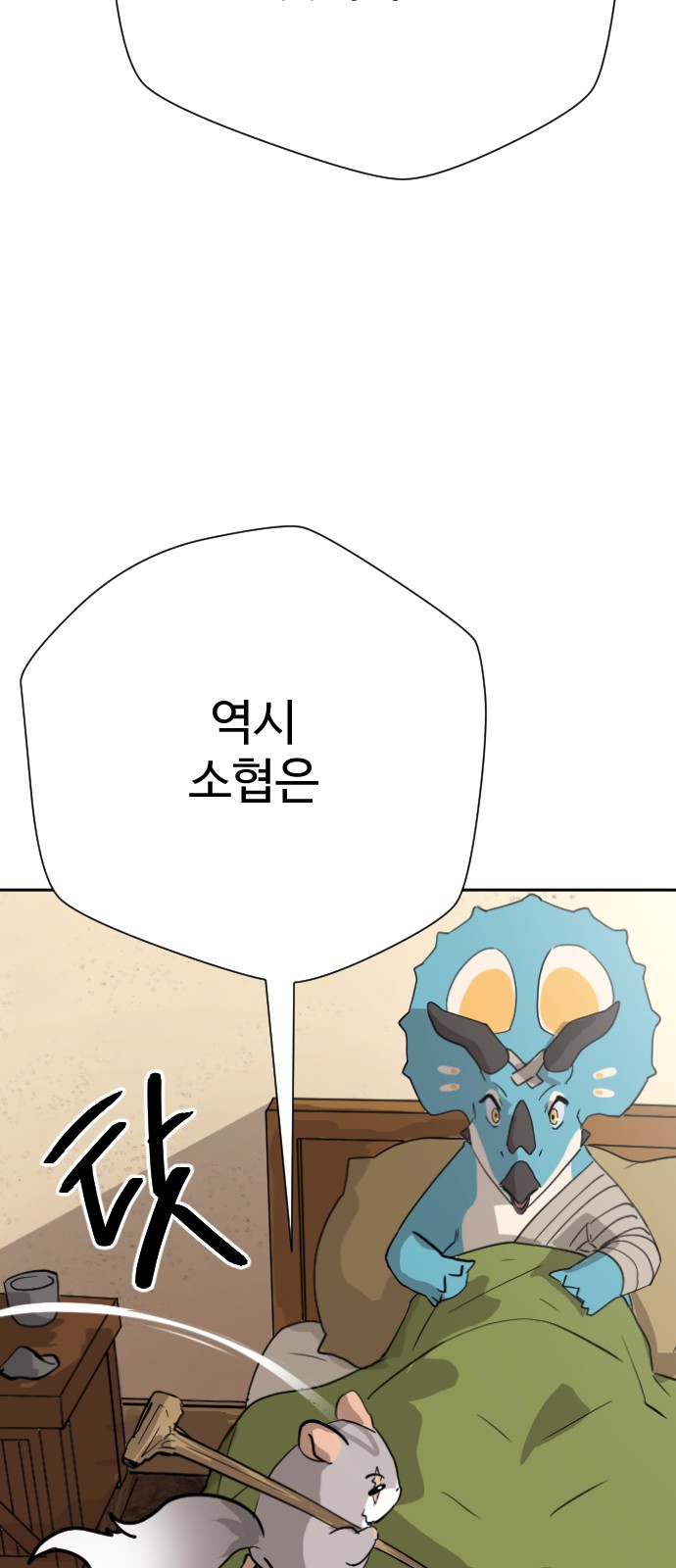 68 페이지