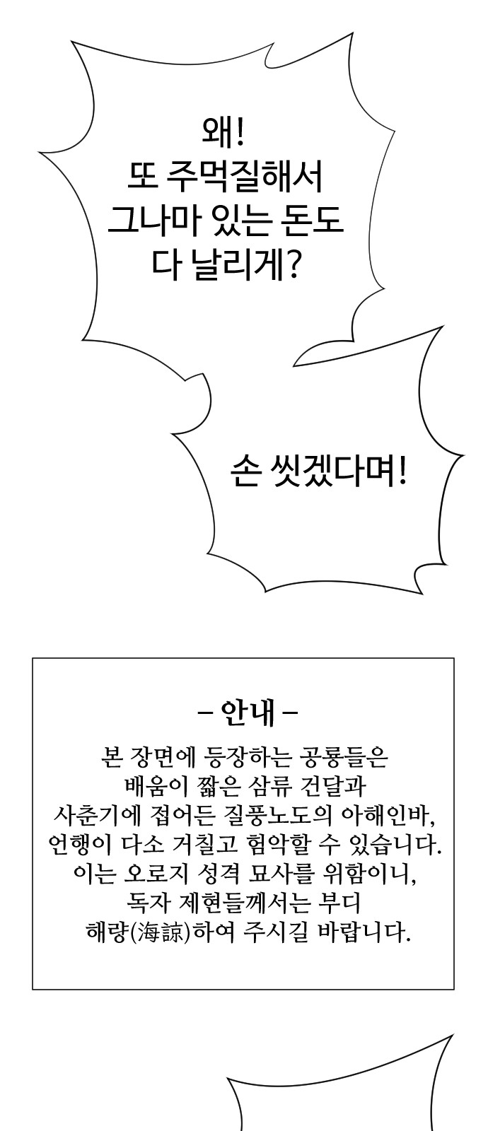 28 페이지