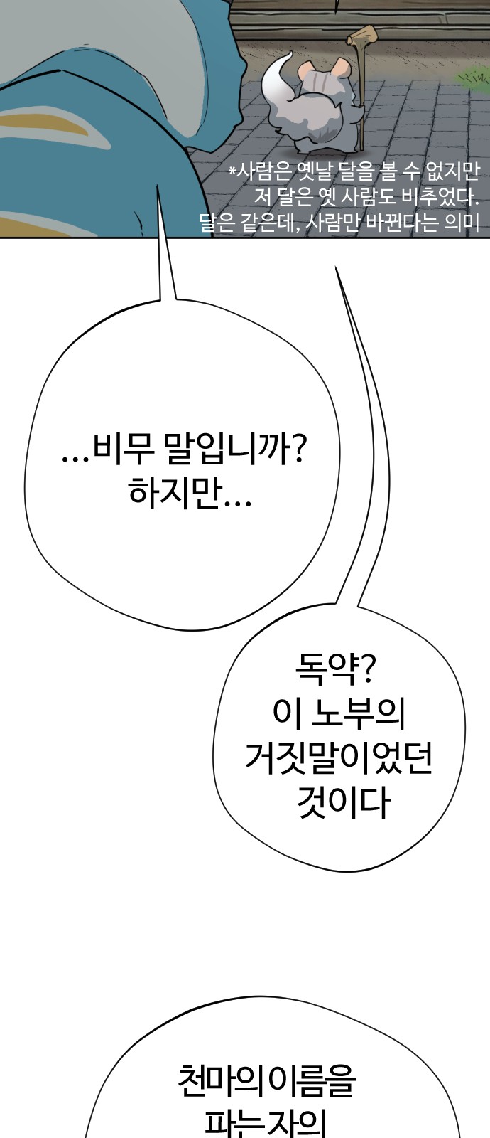 69 페이지