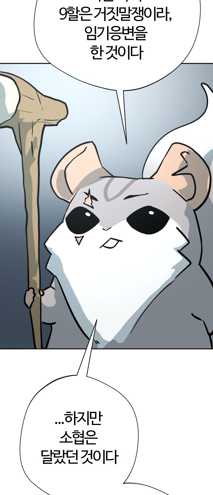 70 페이지