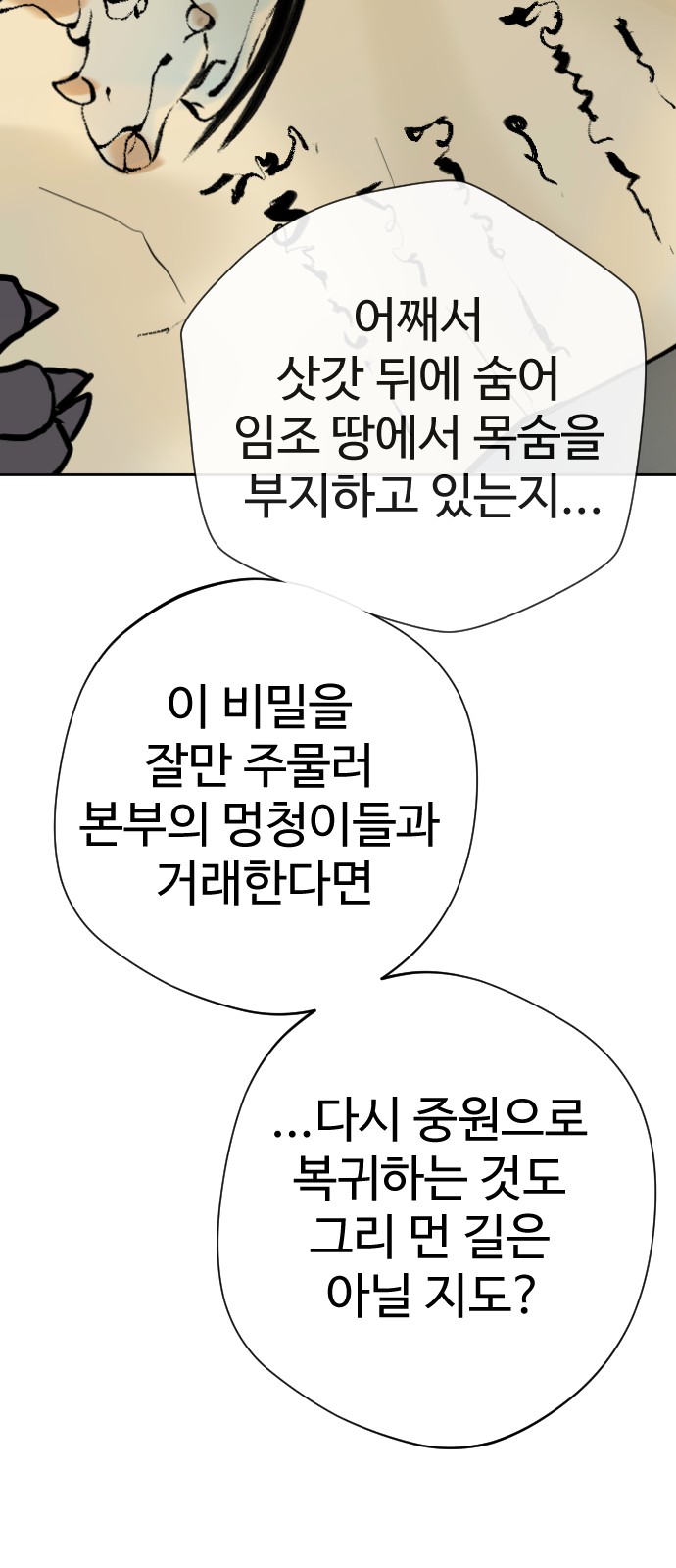 78 페이지
