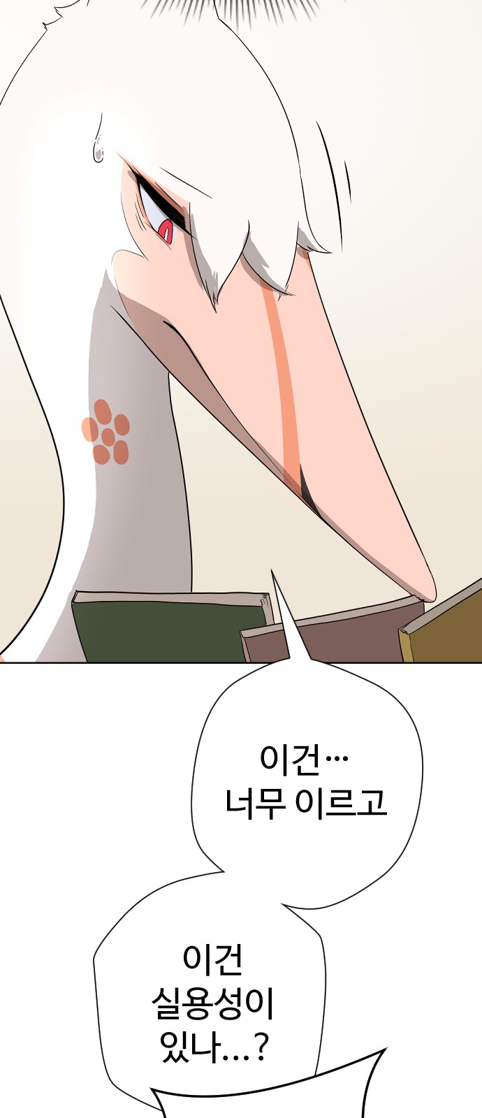 64 페이지