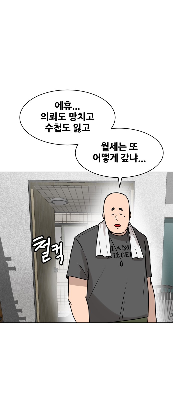 104 페이지