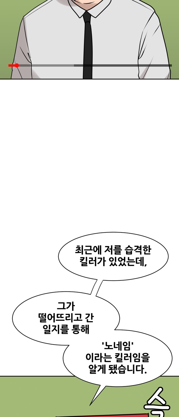108 페이지