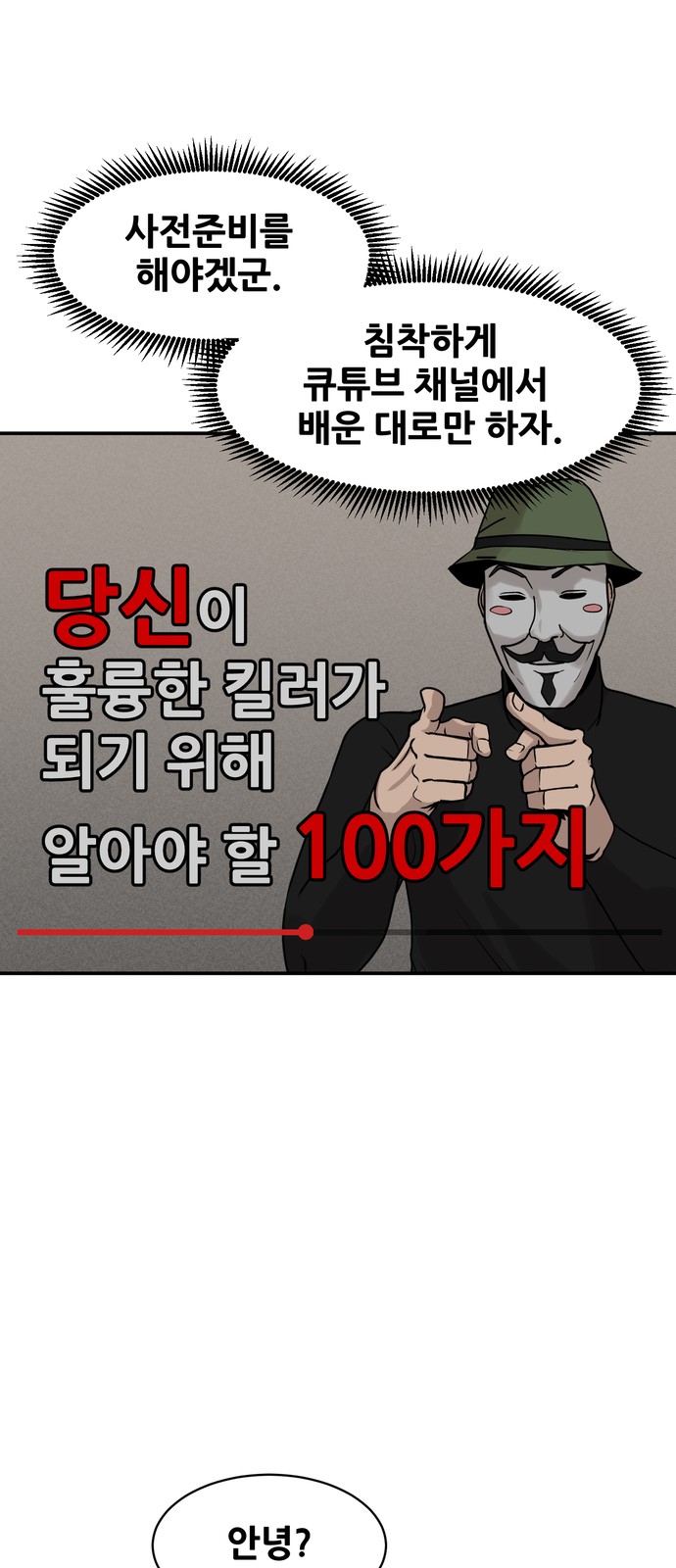 48 페이지