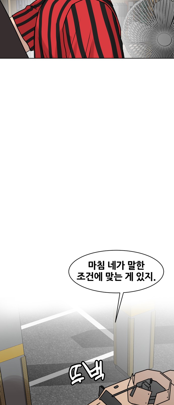 68 페이지