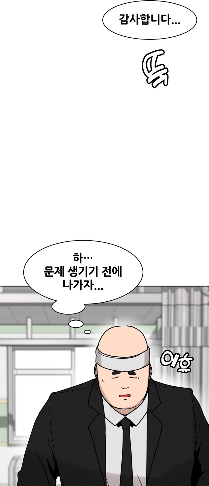 92 페이지