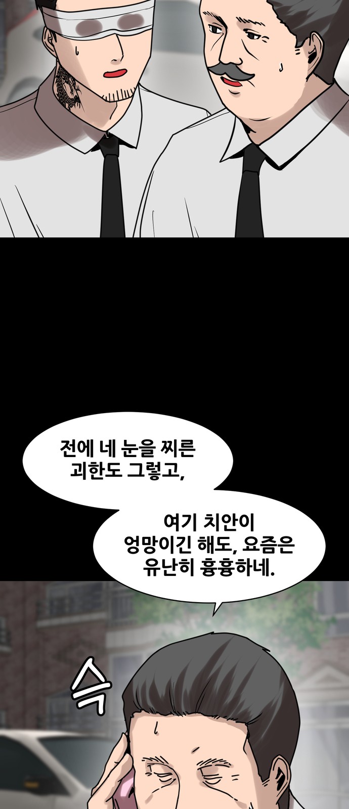 99 페이지