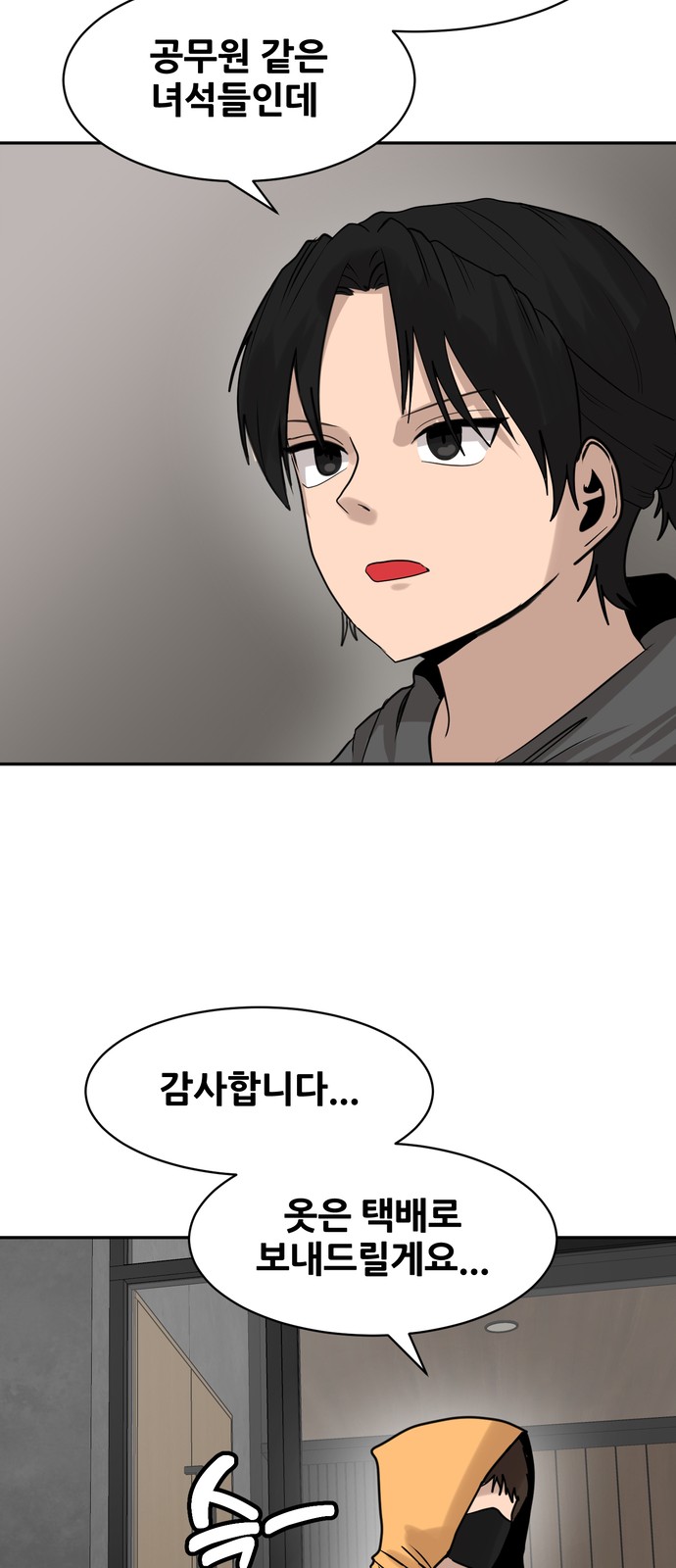 54 페이지
