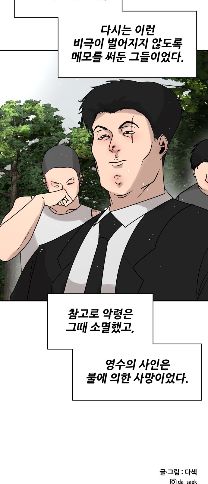 76 페이지