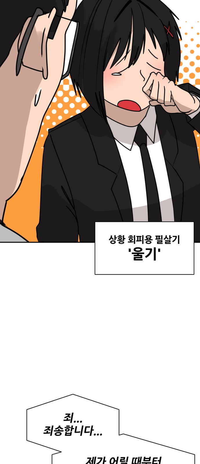 61 페이지