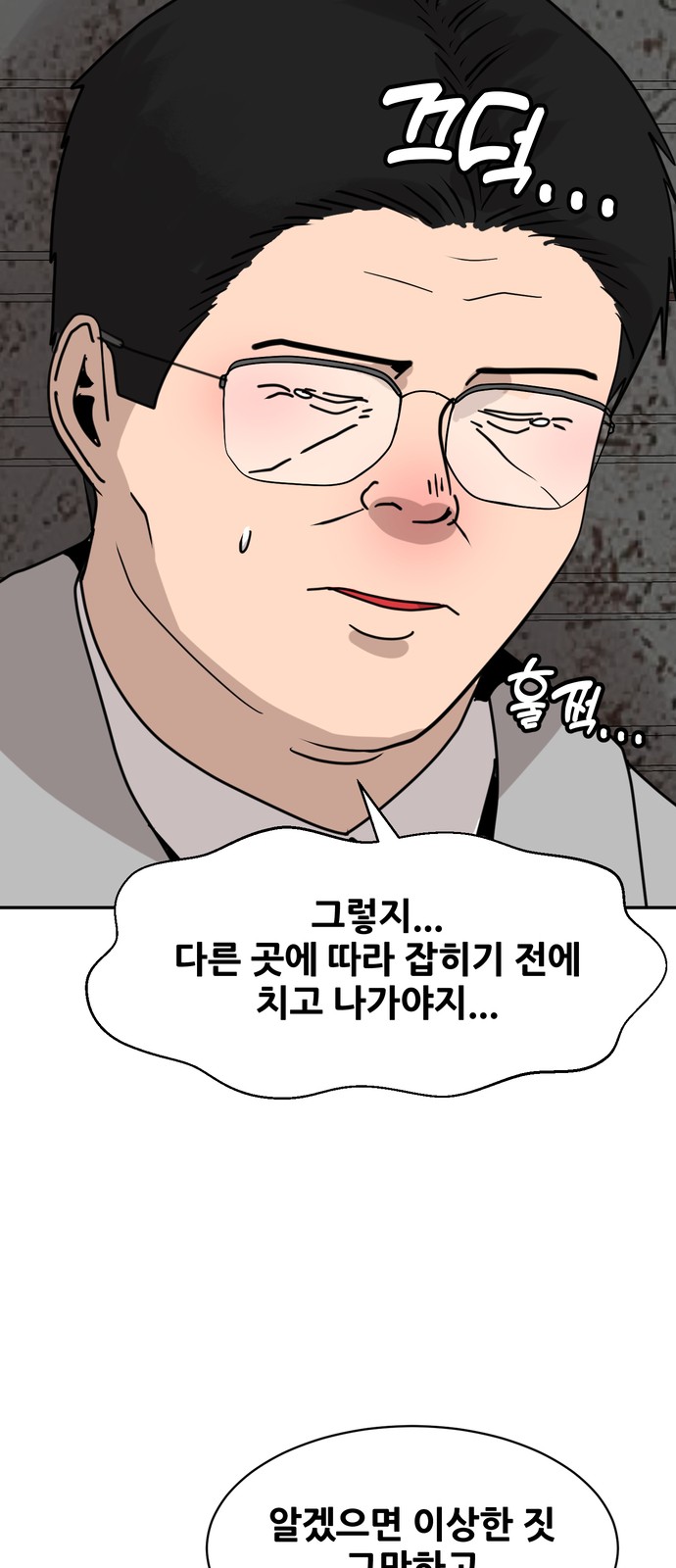 76 페이지