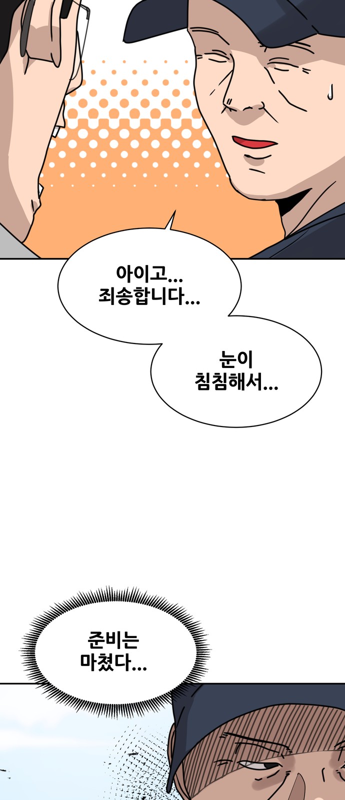 8 페이지