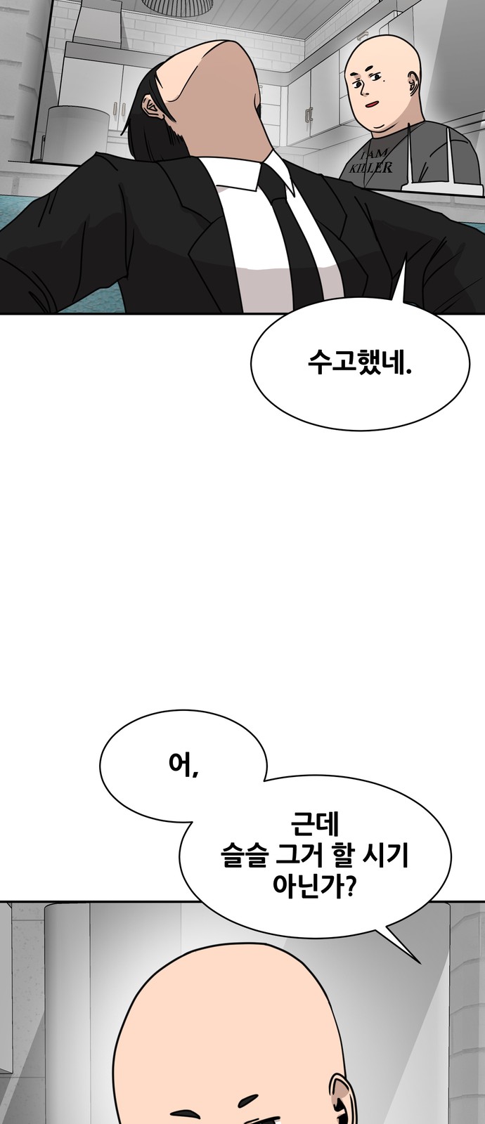 85 페이지