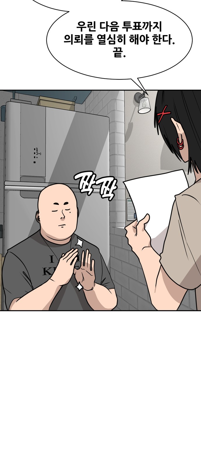 68 페이지