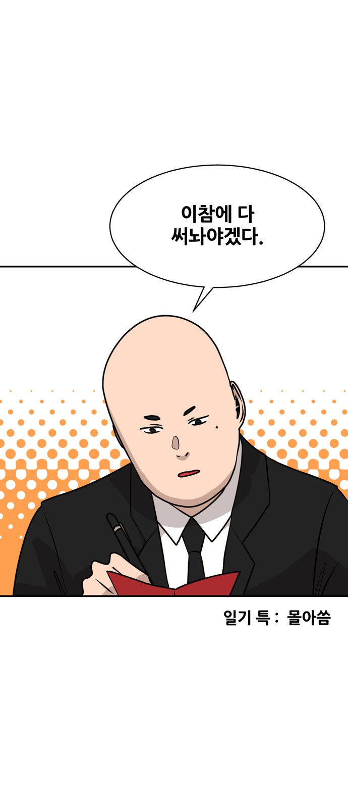 70 페이지