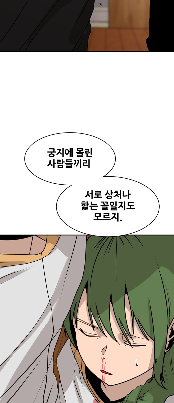 74 페이지