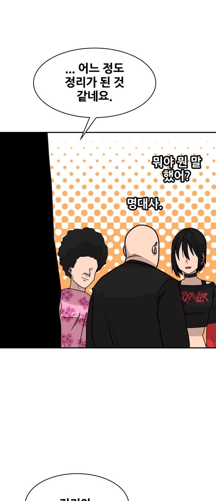 77 페이지
