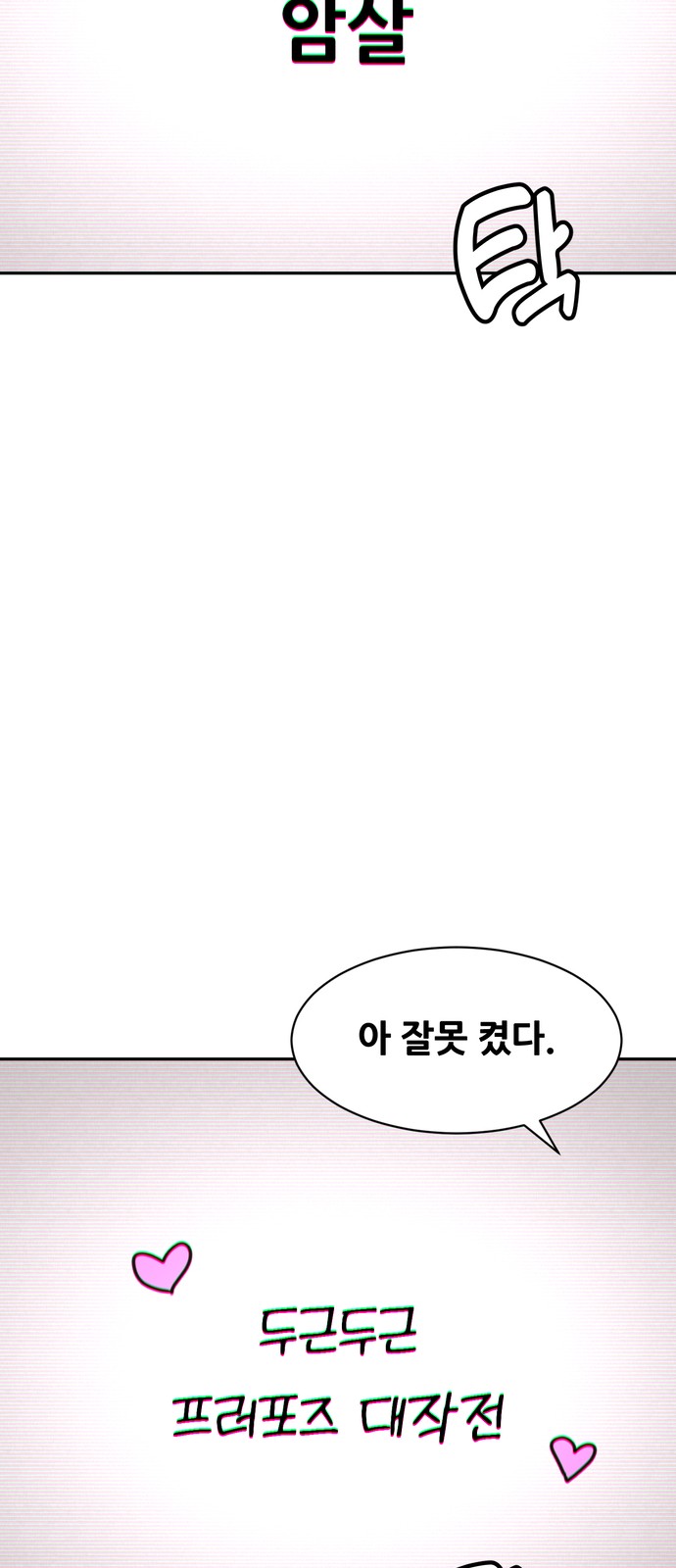 58 페이지