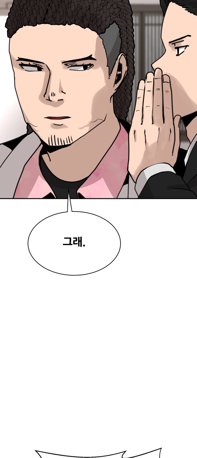 68 페이지