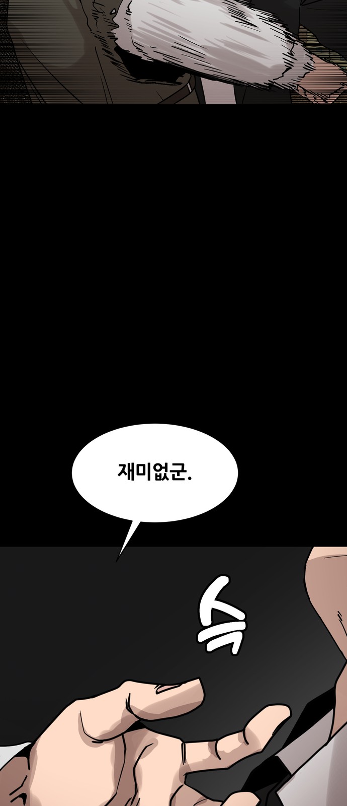 78 페이지