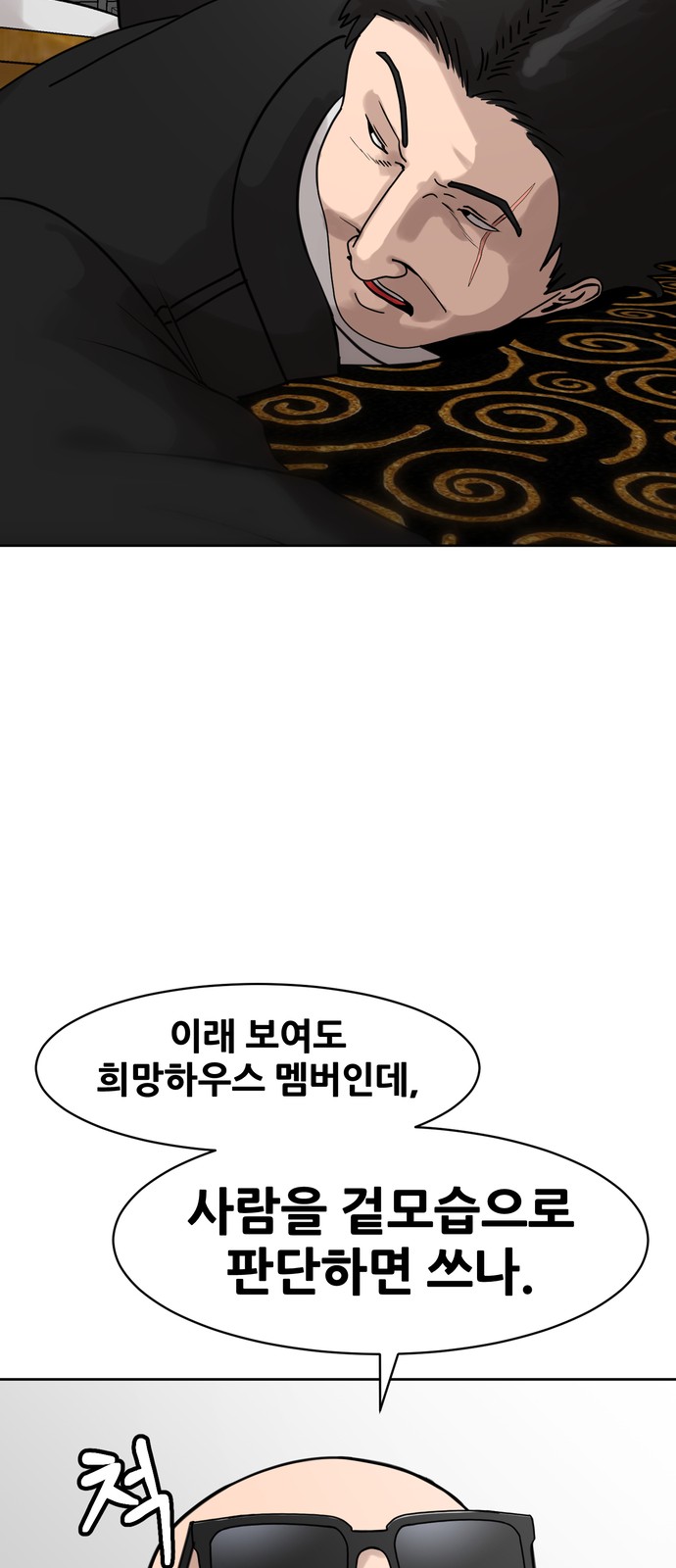 68 페이지