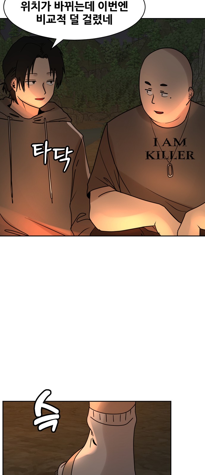 29 페이지