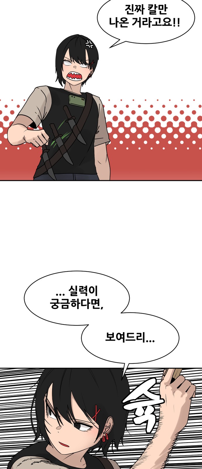 23 페이지