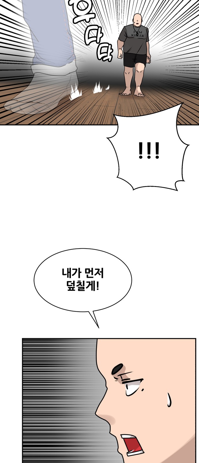 54 페이지