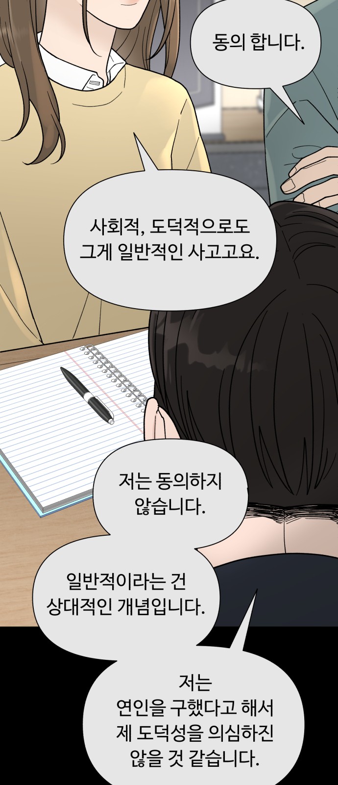26 페이지