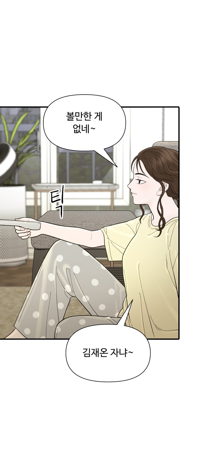 54 페이지