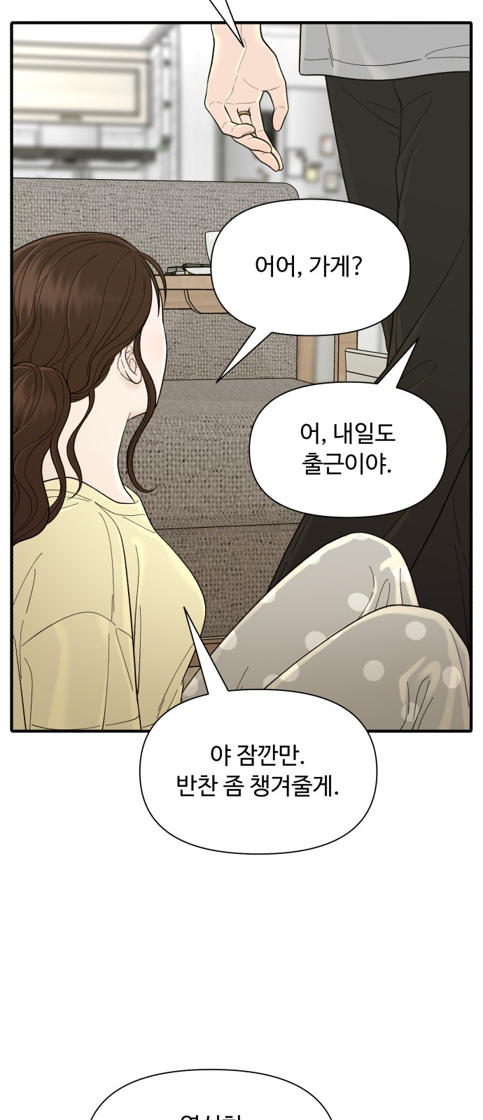 67 페이지